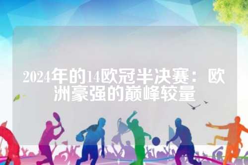 将迎来全新